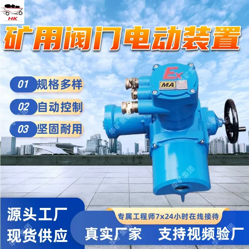 ZB60矿用隔爆型一体式阀门电动装置 矿用隔爆型阀门电动装置