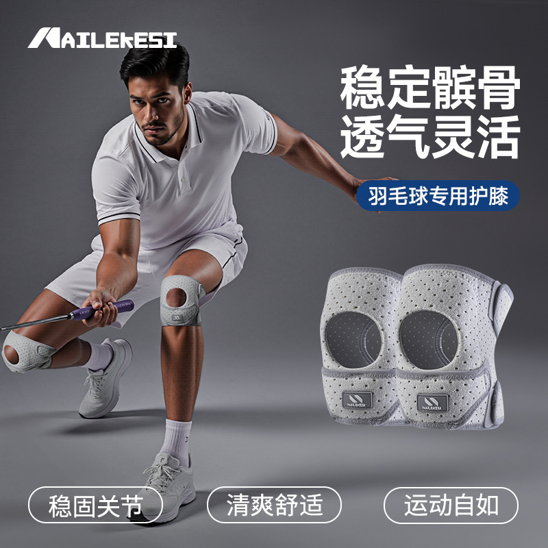 Rodilla patella especial rodilla patella deportivo cinturón ventilador cómodo antideslizante silicona anti-desgaste equipo de protección profesional