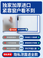 加厚进口磨砂玻璃贴纸窗户防窥膜透光不透明防走光卫生间浴室贴膜