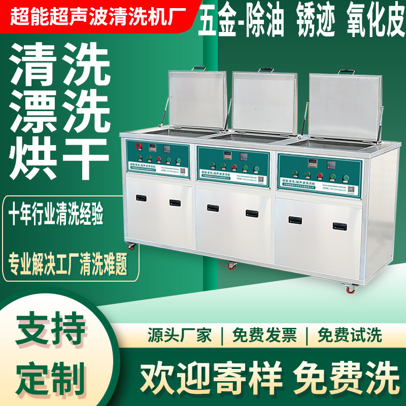 East Super Multi-slot ultrasonic cleaning equipment CH-3120GH cleaning rinsing drying integrated cleaning machine glass