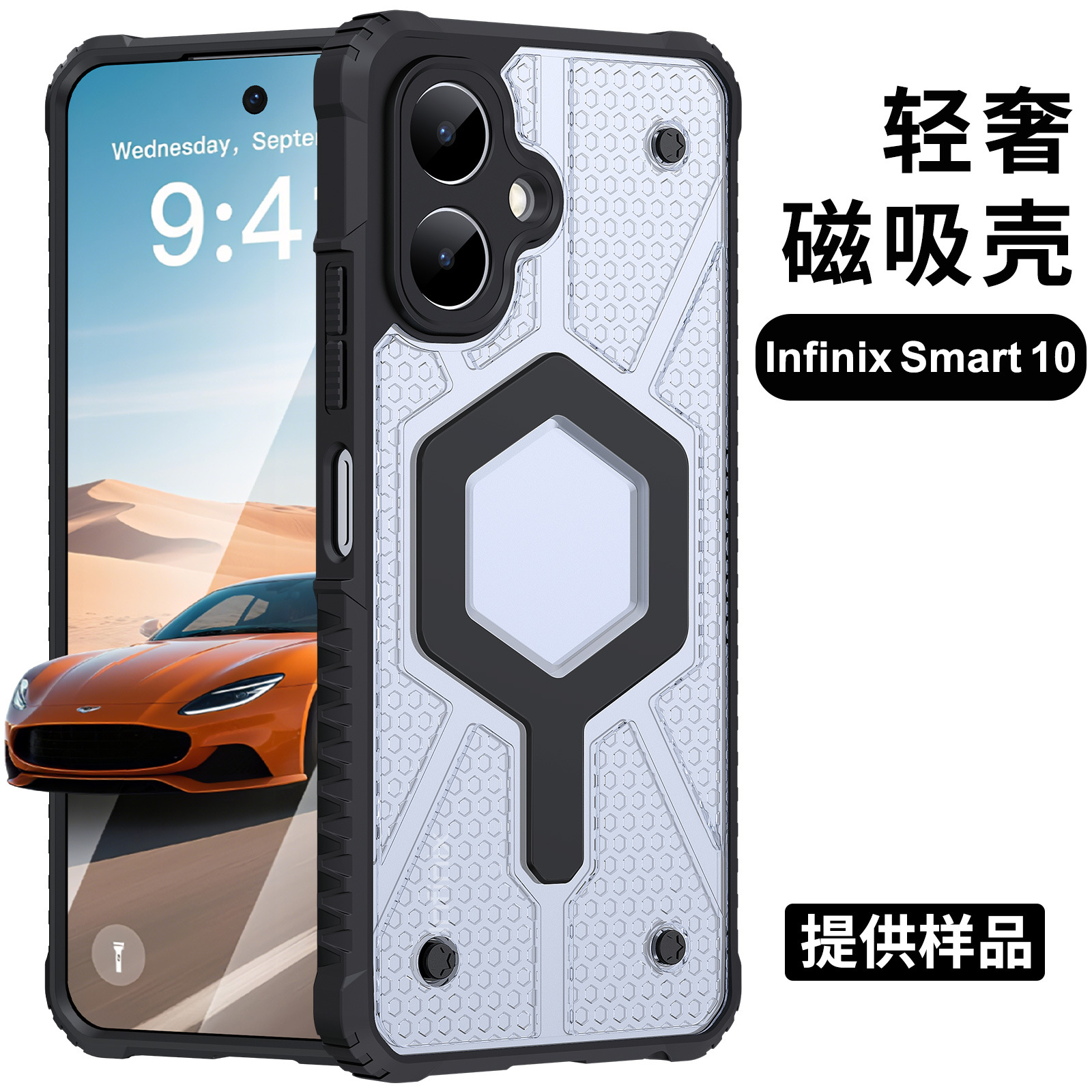UAG同款适用infinix手机壳磁吸精孔手机壳SMART10传音手机壳