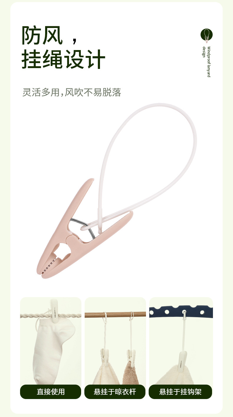 YF-088-挂绳晾衣夹_04
