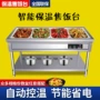 电加热商用快餐小碗汤池
