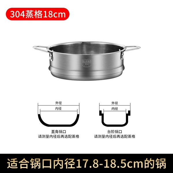 304 steaming grid 18cm (with the inner diameter of the pan with a diameter of 17.8-18.5cm)