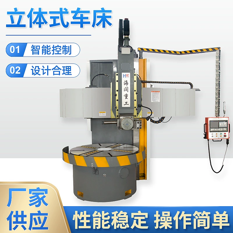 Производитель поставляет одноколонный трехмерный токарный станок CK5116 CK5126 интеллектуальный токарный станок с ЧПУ
