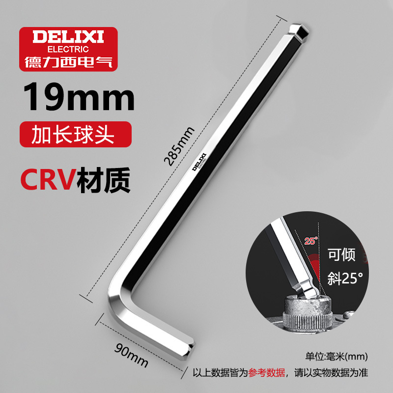 Ключ шестигранный Delixi Electric 19мм средний