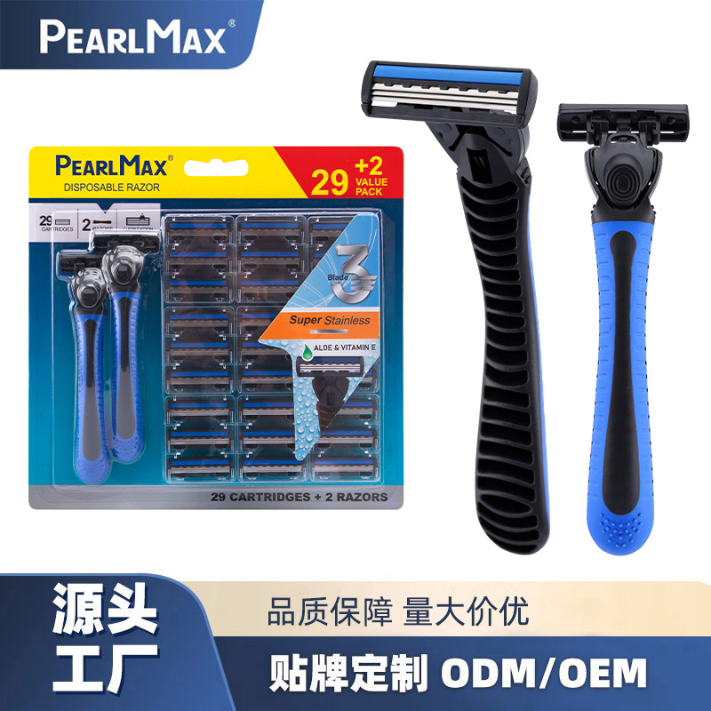 刮胡刀Pearl Max可替换三层刀片刮毛刀脱毛酒店家用手动剃须刀