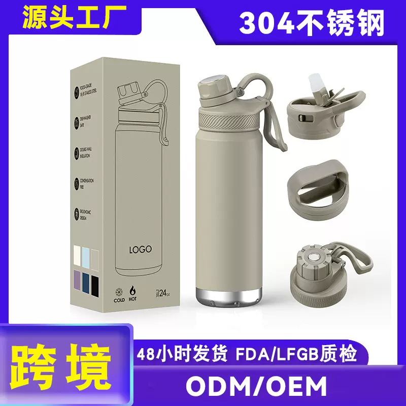 跨境设计运动水杯双层不锈钢户外真空保温杯商务随行礼品保温杯