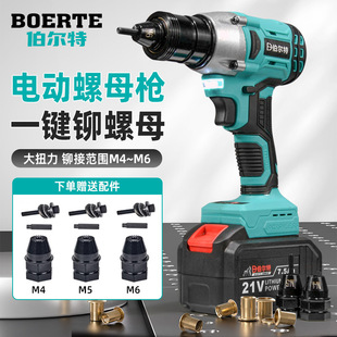 Burt automatic nut gun rivet gun cap gun brushless rechargeable lithium battery electric nut gun screw