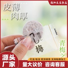 （5斤散称）日式陈皮梅饼独立包装梅肉孕妇零食酸甜蜜饯青梅特产