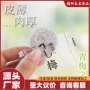 孕妇日式特产独立陈皮梅