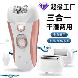 TEMU热卖女士私处剃毛器全身脱毛仪磨脚器刮毛刀三合一脱毛器套装