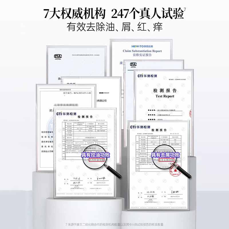 贴牌1%二硫化硒洗发水水杨酸去屑控油止痒蓬松发丝柔顺洗发露批发|undefined