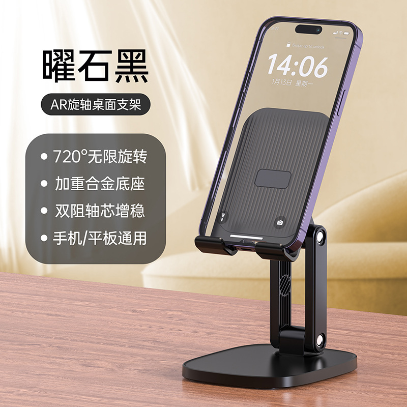 360度回転折りたたみデスクトップ携帯電話ホルダー、二本のポールサポート、安定した昇降調整、ライブブロードキャストドラマ携帯電話ホルダー|undefined
