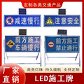 厂家货源铝板道路交通施工牌前方施工警示牌减速慢行交通标志牌
