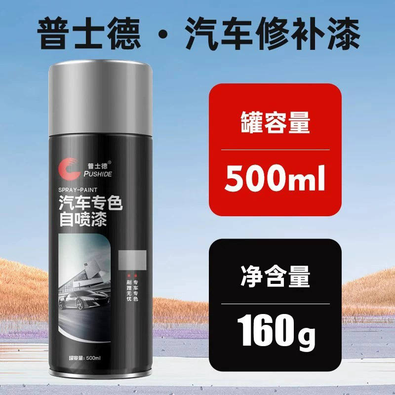Car self-painting black repair car paint scratch repair artifact black car hand paint large bottle anti-rust black paint