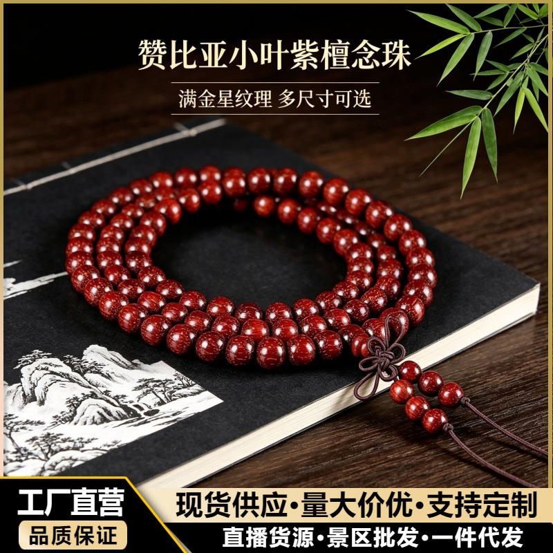 Qırmızı sandal ağacından budda bilərzik, 108 dənə muncuq