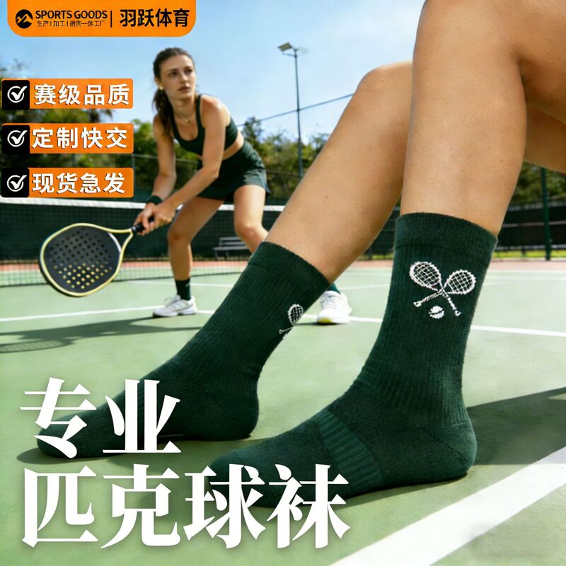 Cross-Border Badminton Sports Socks, Mid-Calf Thickened Towel Bottom Socks for Women, Breathable and Sweat-Absorbent Pickleball Tennis Socks Wholesale