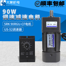 90W减速电机 5RK90GU-CF 调速/变速电机马达 220V 齿轮 可逆电机