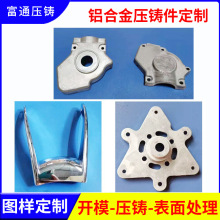 鑄鋁件 精密鑄造咖啡機電機支架鋁合金配件車充外殼鑄鋁件加工