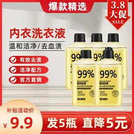 油污清洁剂;洗衣液;洗衣粉