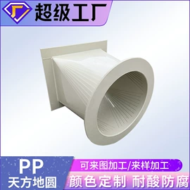 PP管;调节阀;PP塑料板