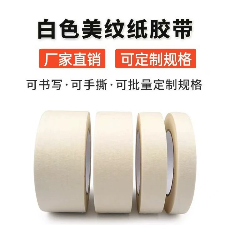 Белая малярная лента для студентов-художников, специальная декоративная краска, разделение цветов, защита от брызг, красивая лента для маскировки швов