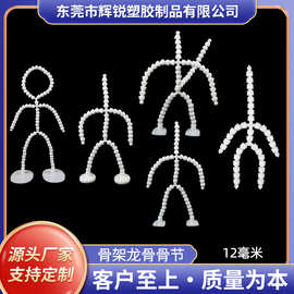 现货棉花娃娃骨架配件龙骨玩具无声12mm娃娃骨架支架骨节骨粒