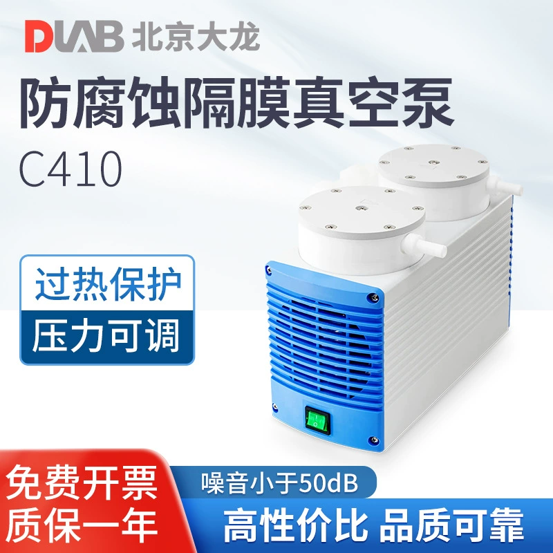 Пекин Далонг антикоррозийный мембранный вакуумный насос C410 подлинный бесплатная доставка насосное устройство