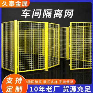 工厂仓库车间隔离网可移动冲孔围挡快递分拣护栏网安全设备围栏网