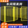 分拣冲孔仓库设备围挡