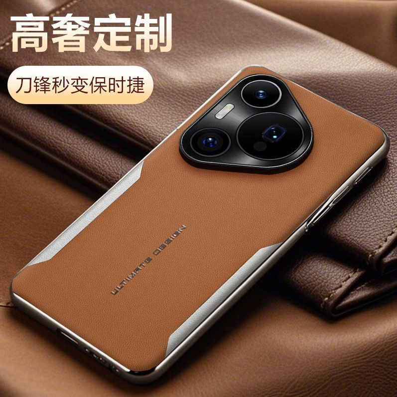 Huawei pura70pro+ 携帯電話ケース pura70Ultra 電気メッキ落下防止プレーンレザーパーソナライズされたシンプルな落下防止に適しています。|undefined