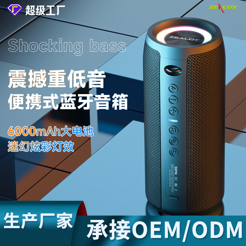 Fanatic New S51Pro Bluetooth Speaker Colorful Light Portable Outdoor Waterproof Long Endurance Subwoofer Audio