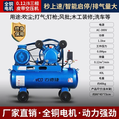 Medjie Air Pump Air Compressor Hava kompressorları - all-copper-0128-three-phase-piston-machine-11kw