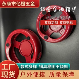 酒精炉/锅;电火锅;野餐炉具