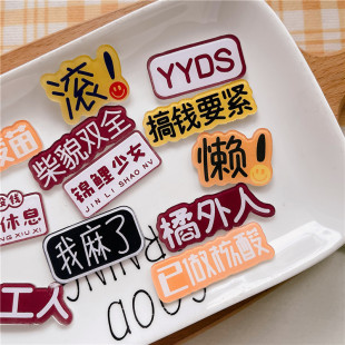 Fun creative funny family atmosphere refrigerator stickers interesting gift mantra diy decorative stickers