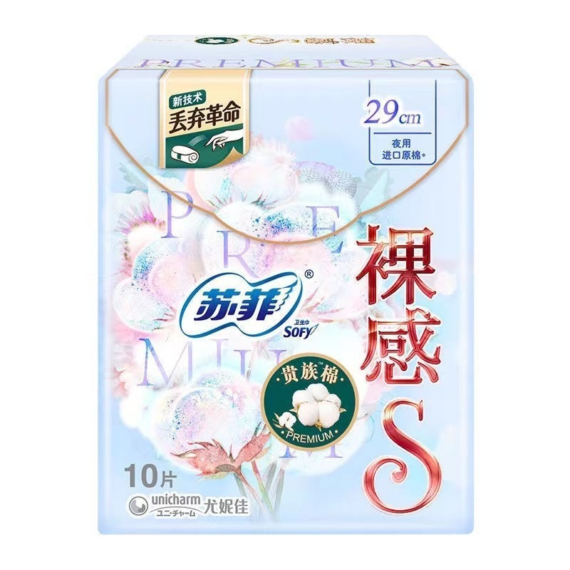 SF超熟睡卫生巾日用夜用护垫柔棉感裸感安心裤姨妈巾安睡裤整箱|undefined