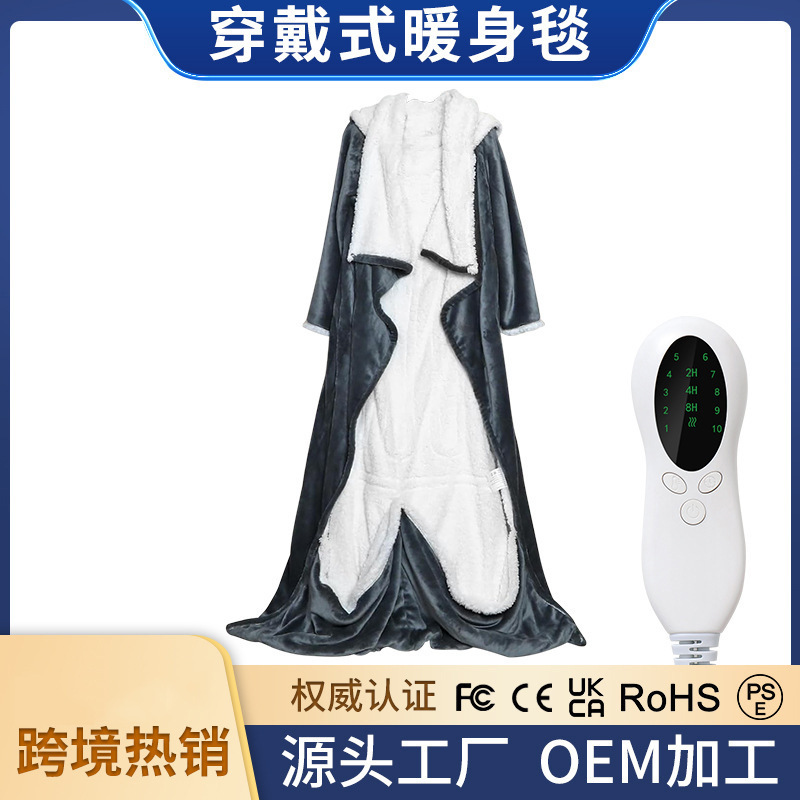 Wearable Heating Blanket Hooded Lazy Blanket Flannel Double-Layer Thickened Casual Couple Home Wear Heating Blanket