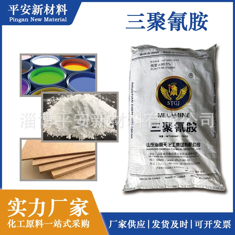 Меламин промышленного класса с содержанием 99,8%, для обработки сточных вод, резинового склеивания, печати и окрашивания текстиля, вспомогательный меламин.