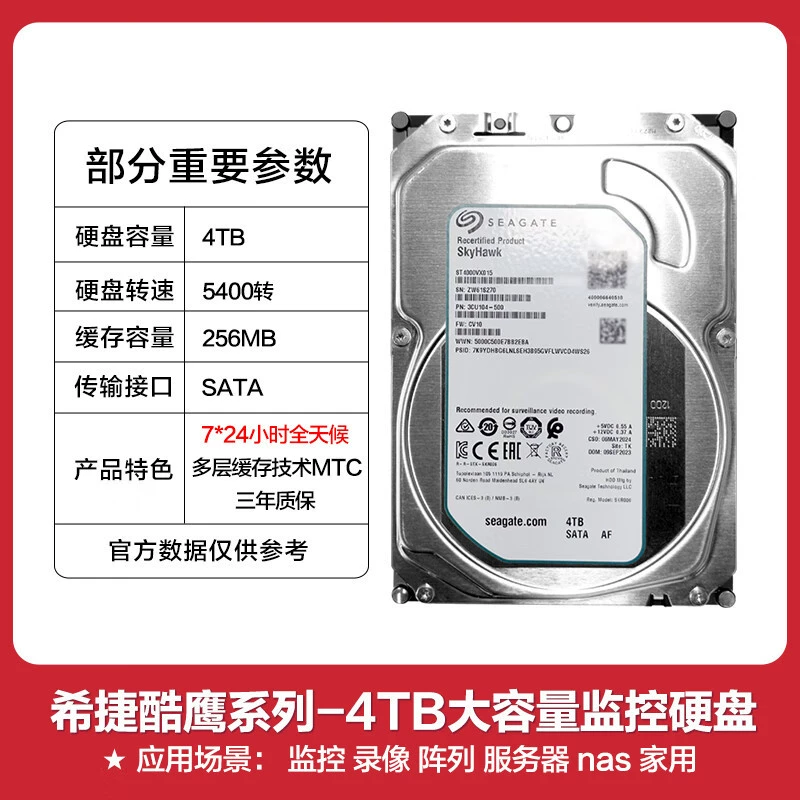 Оригинальный Cool Eagle 4tb вертикальный CMR механический жесткий диск ST4000VX015 для наблюдения и видеонаблюдения
