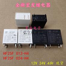 ȫ�¬F؛HF25F 012-H4 024-H4늴Št΢���t��l�^���4�_20A