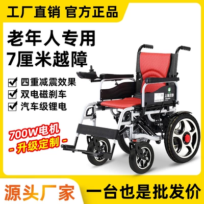 Beizhen Electric Wheelchair Intelligent: Qatlanan elektrik velosipedlər