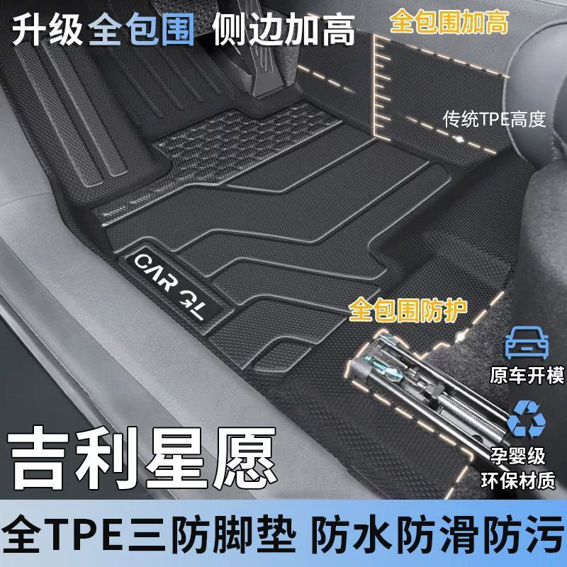 Применимые звездные коврики для ног 25 TPE верхнего уровня вокруг багажника ковровые коврики оригинальные автозапчасти
