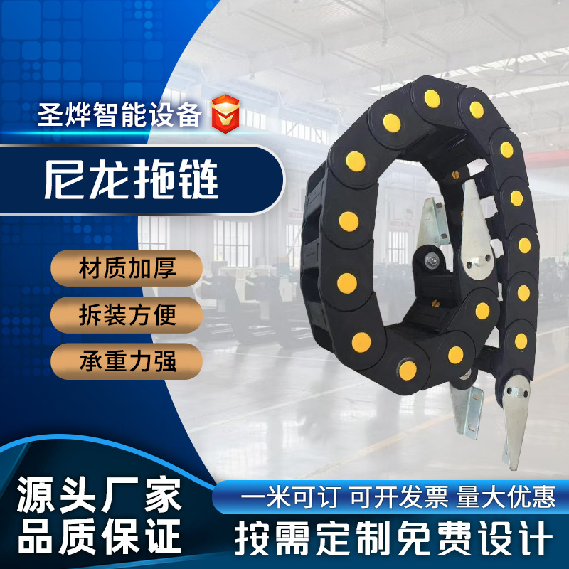 现货供应桥式封闭坦克链塑料机床输送链数控机床静音拖链尼龙拖链