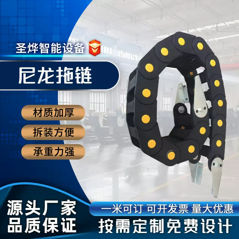 现货供应桥式封闭坦克链塑料机床输送链数控机床静音拖链尼龙拖链