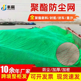 盖土网;防雨布;农用遮阳网