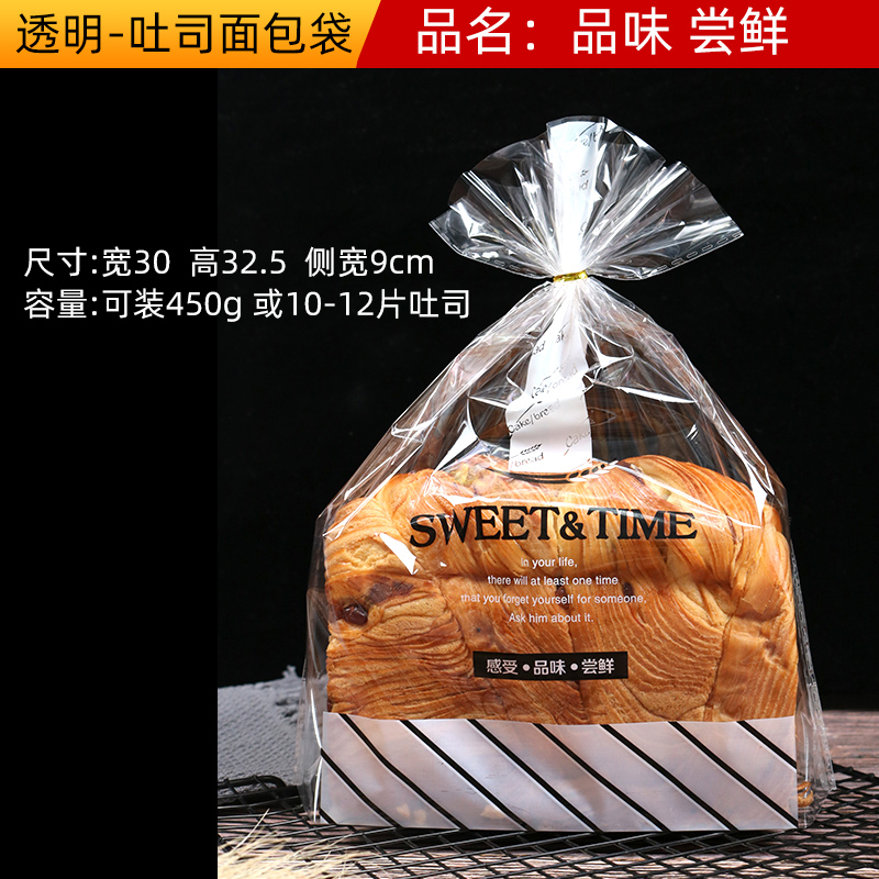 450 gramos de bolsas de tostadas, bolsas de pan, bolsas de tostadas, bolsas transparentes, bolsas de tostadas, bolsas de tostadas, bolsas de tostadas