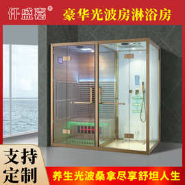 豪华光波房淋浴房家用一体式汗蒸桑拿房淋浴房干湿分离养生能量房