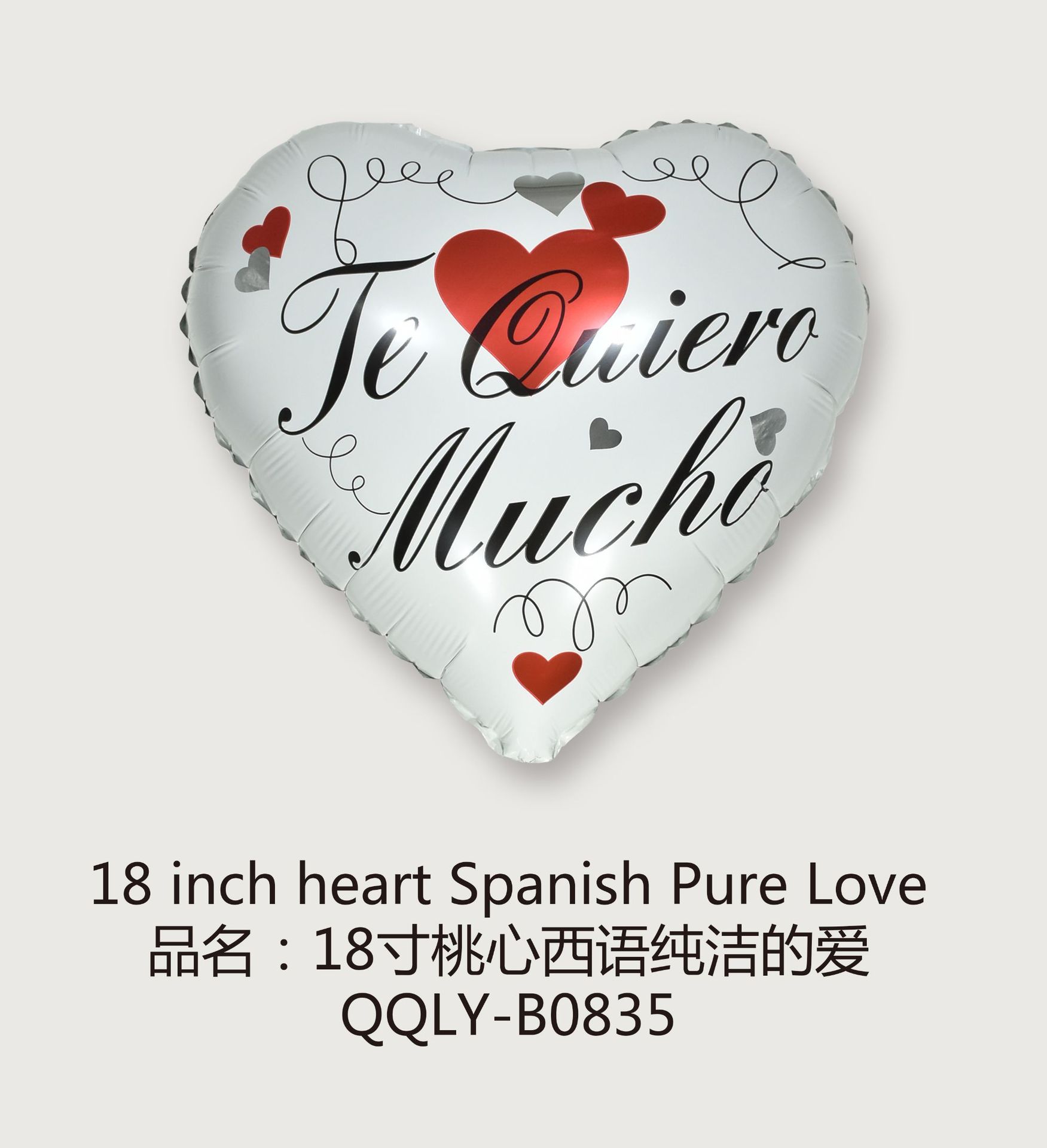 B0835  18寸桃心西语纯洁的爱  18 inch he