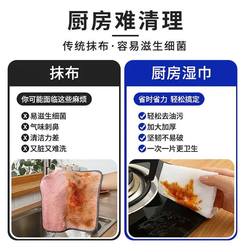 80抽廚房濕巾去油去污家用清潔濕巾紙去油污濕紙巾大包的批發工廠